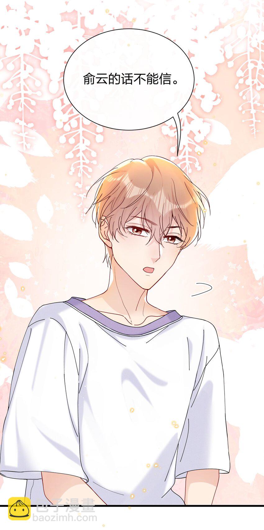 033 小朋友的话听不懂-第35话