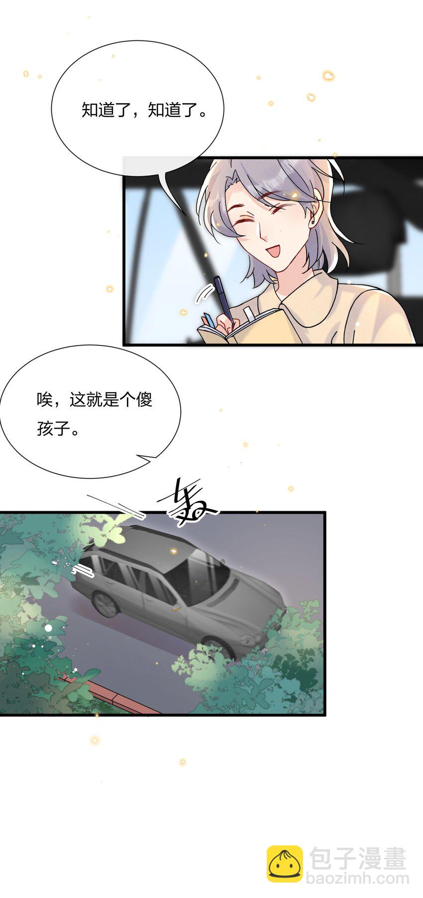 033 小朋友的话听不懂-第35话