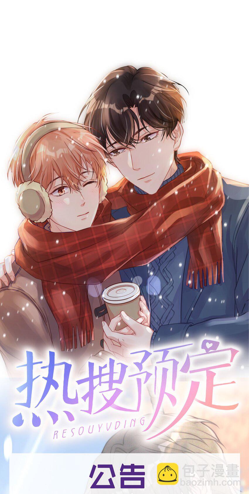 033 小朋友的话听不懂-第35话