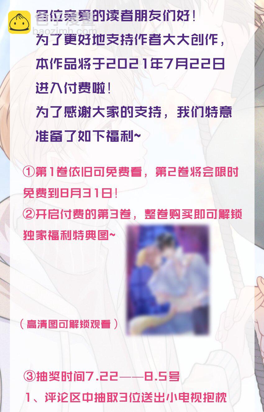 033 小朋友的话听不懂-第35话