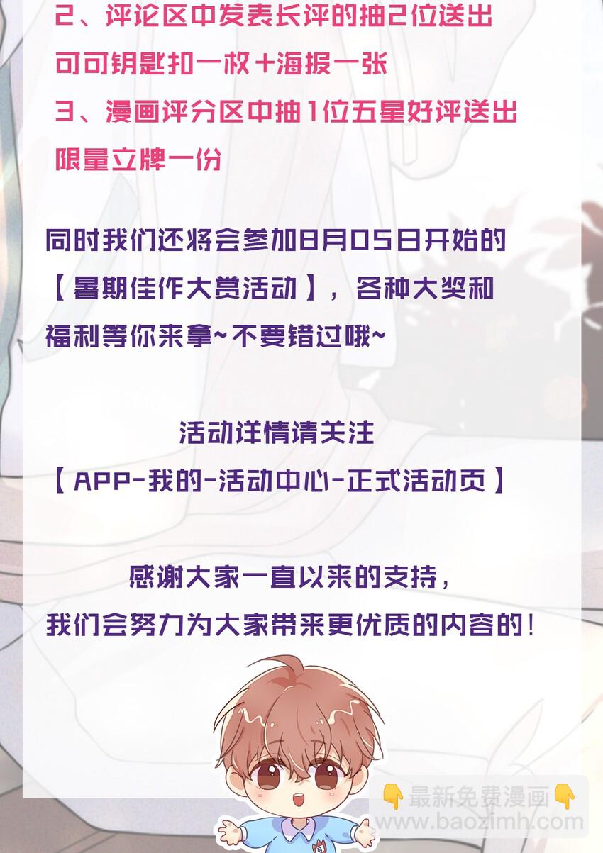 033 小朋友的话听不懂-第35话