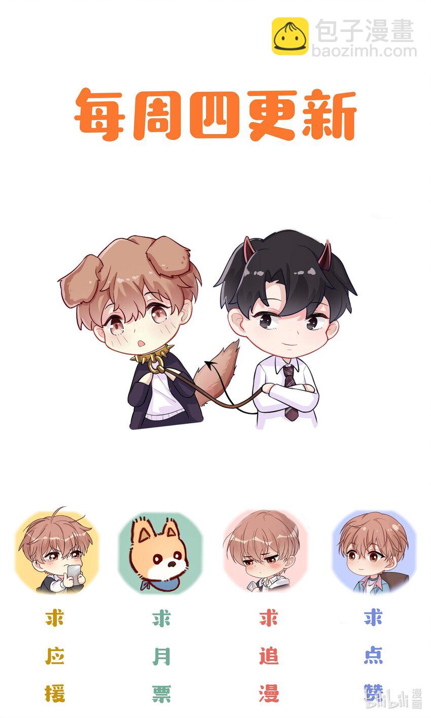 033 小朋友的话听不懂-第35话