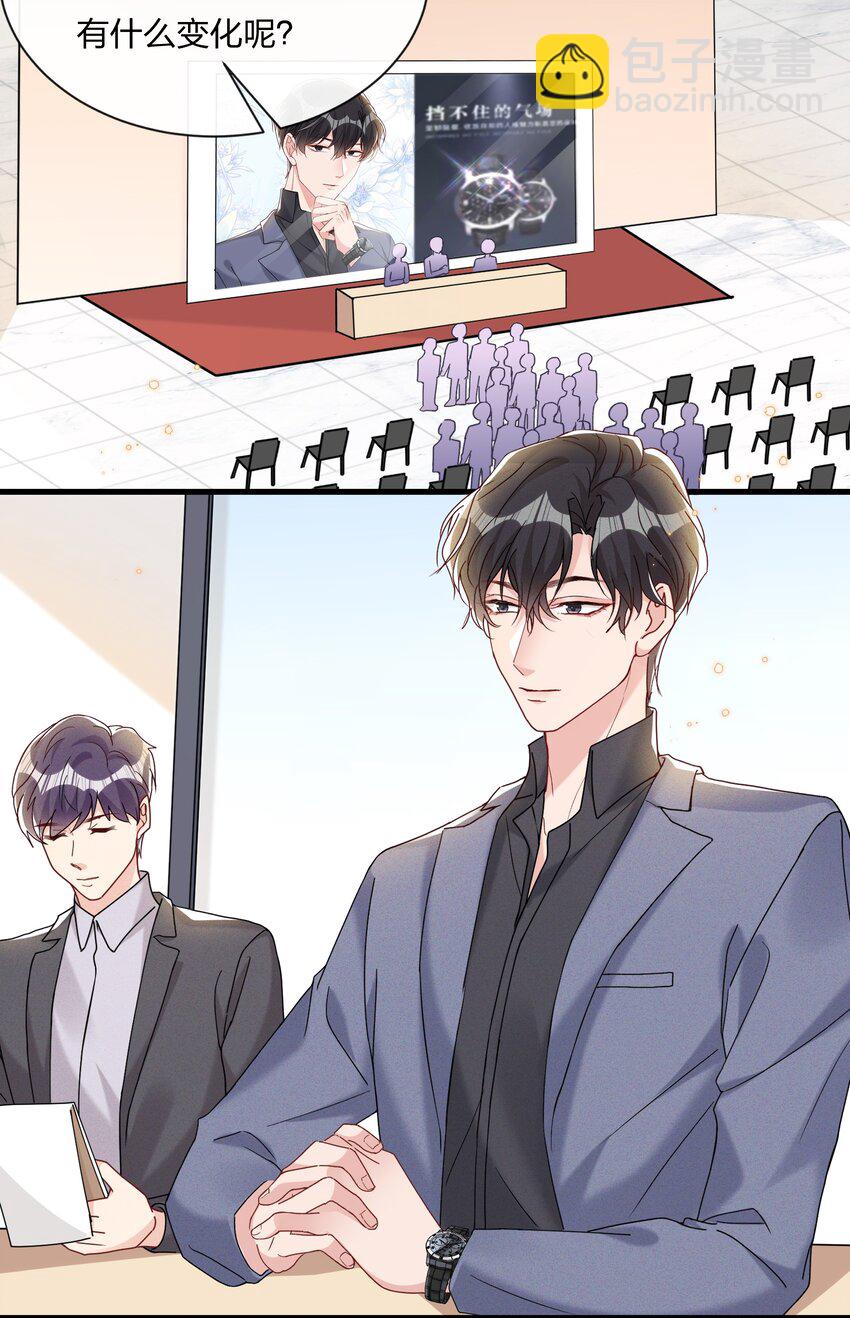 033 小朋友的话听不懂-第35话