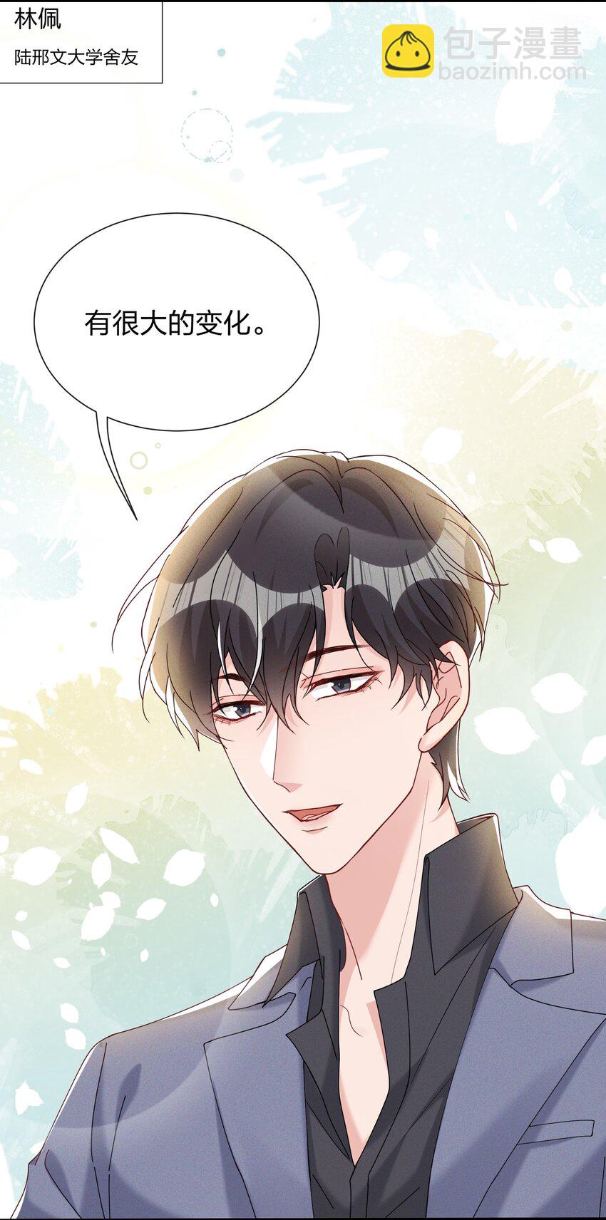 033 小朋友的话听不懂-第35话