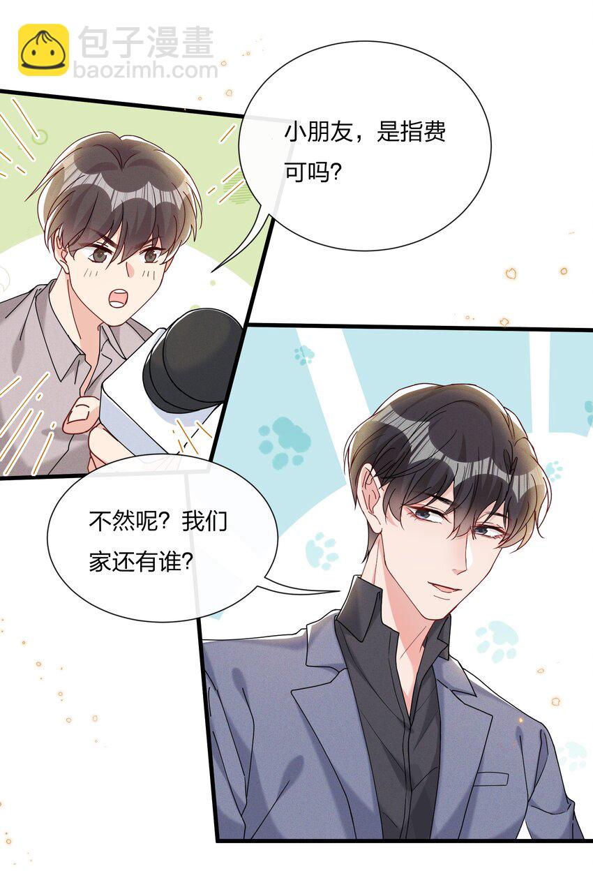 033 小朋友的话听不懂-第35话