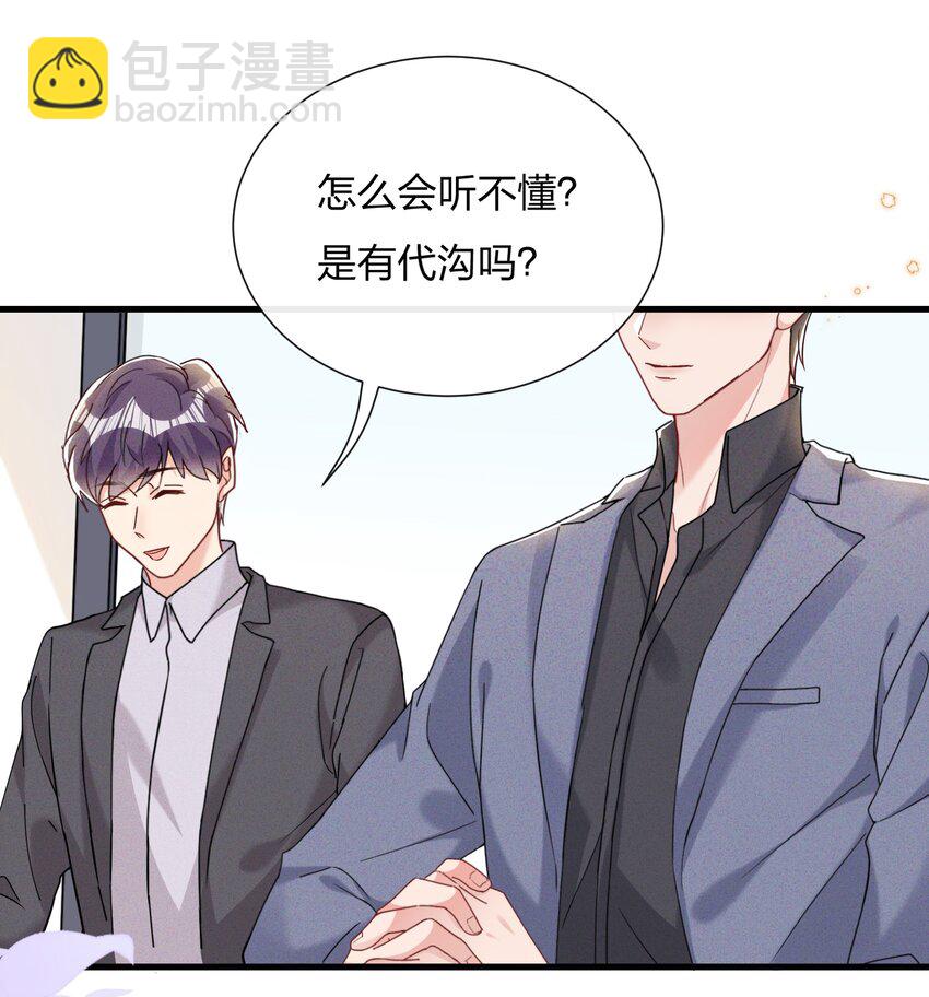 033 小朋友的话听不懂-第35话