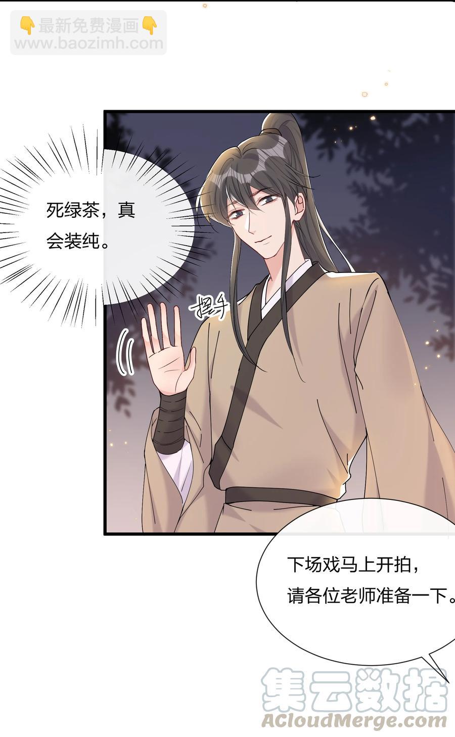 035 被他的演技惊呆了-第37话