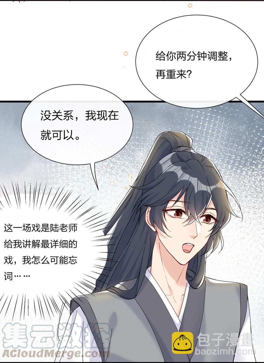 035 被他的演技惊呆了-第37话