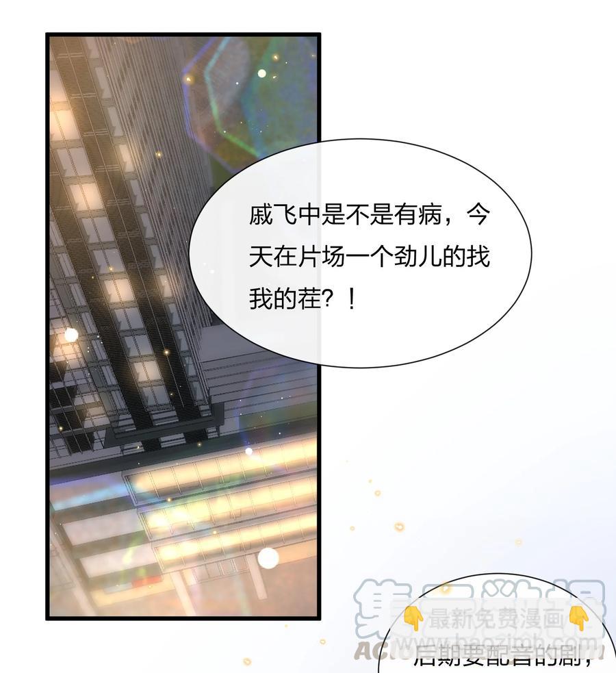 035 被他的演技惊呆了-第37话