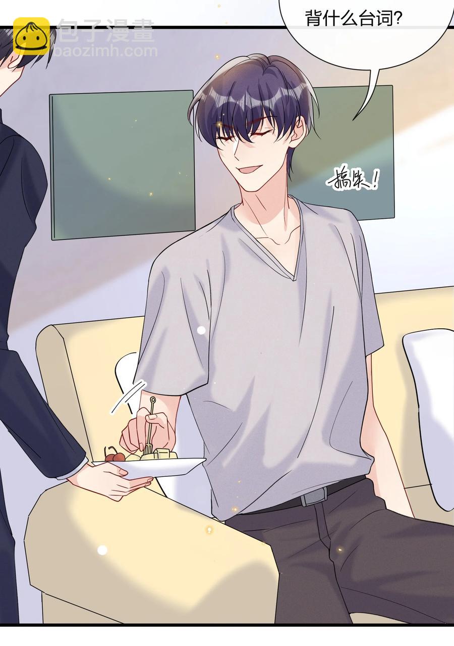 035 被他的演技惊呆了-第37话