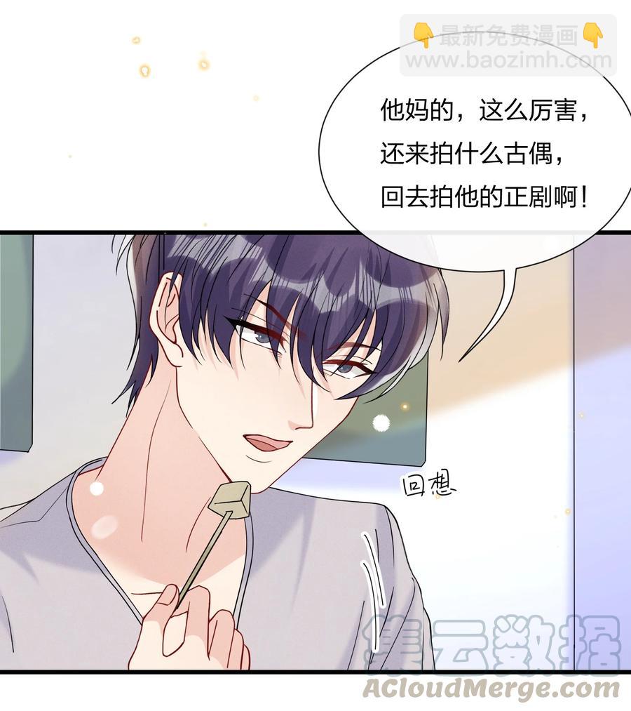 035 被他的演技惊呆了-第37话