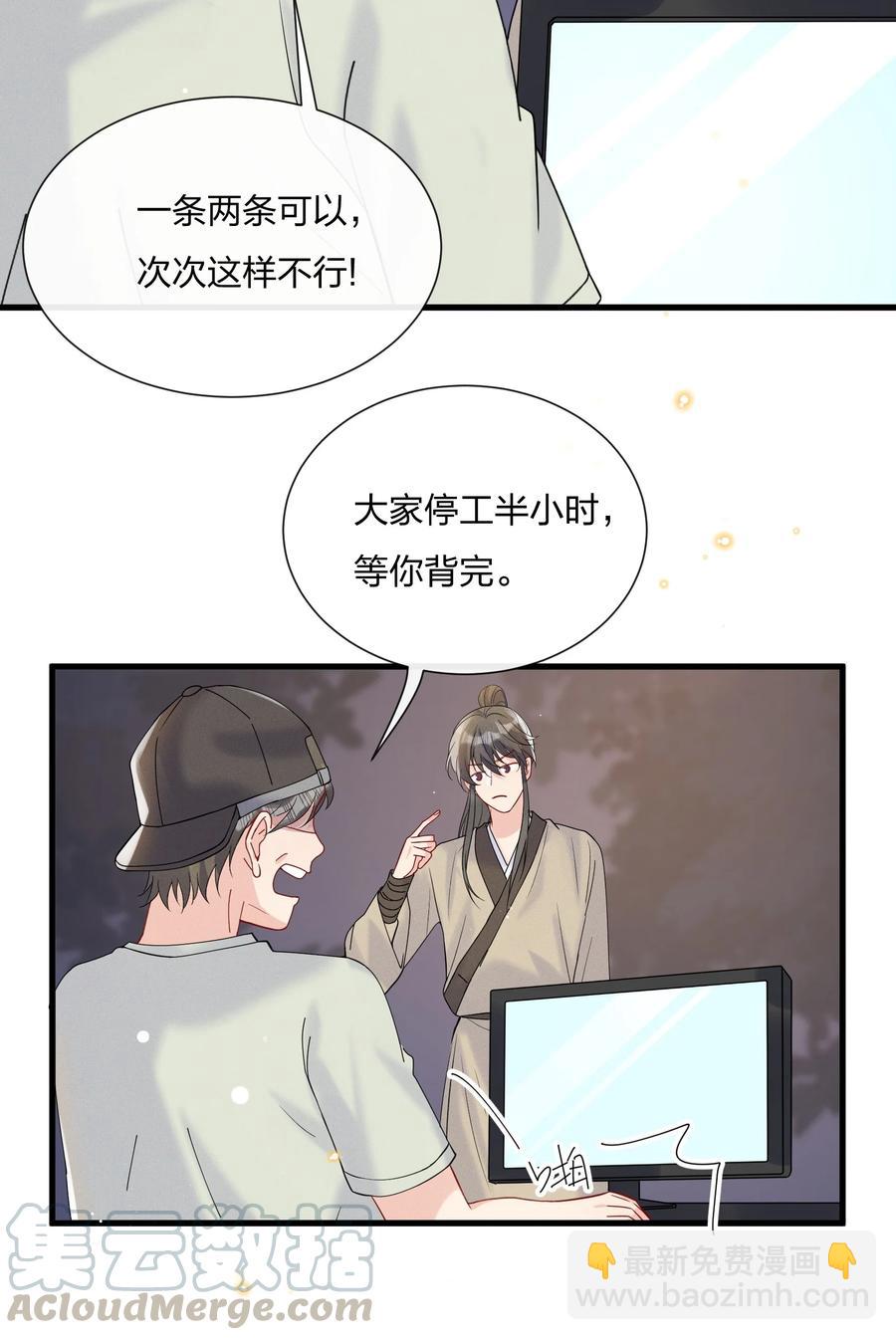 035 被他的演技惊呆了-第37话