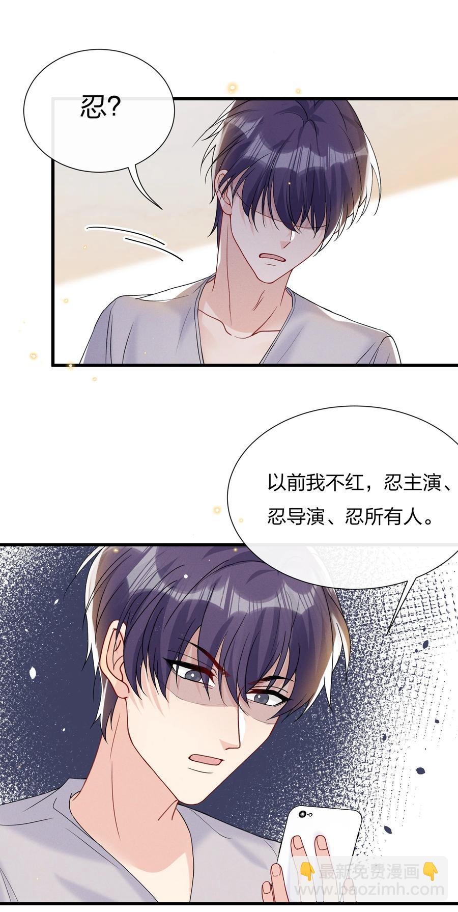 035 被他的演技惊呆了-第37话