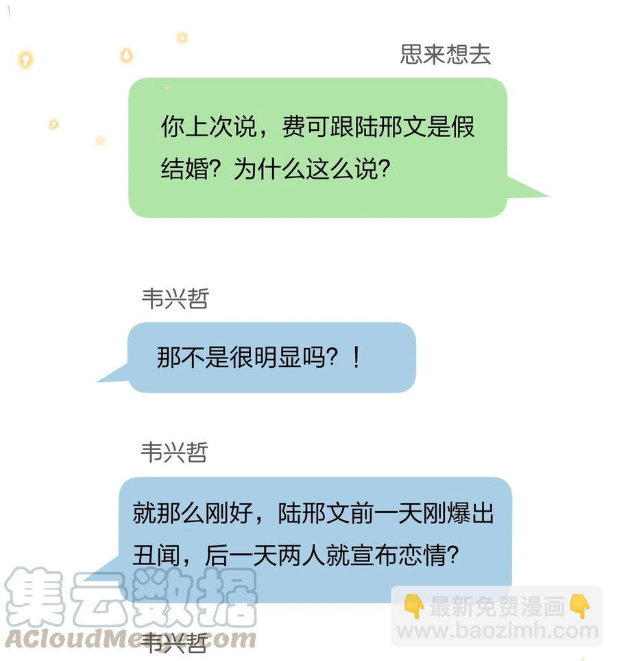 035 被他的演技惊呆了-第37话