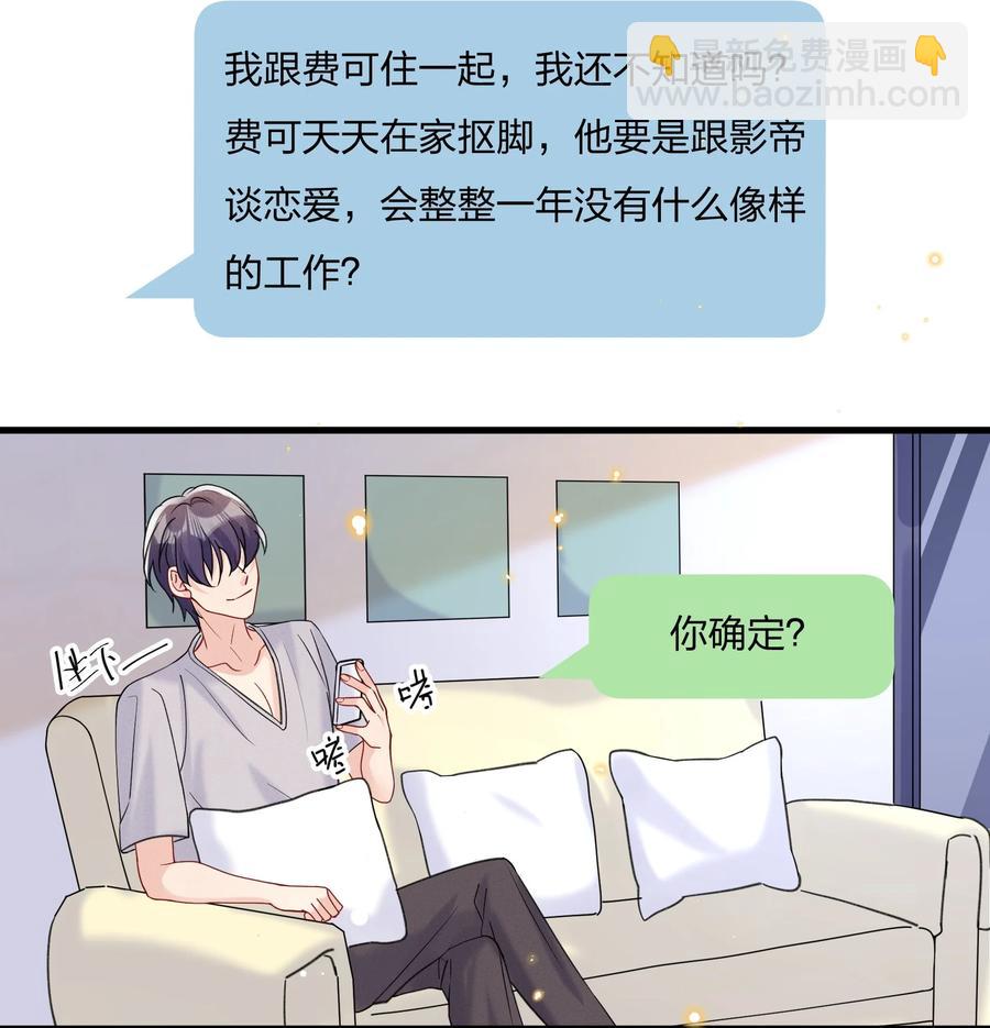 035 被他的演技惊呆了-第37话