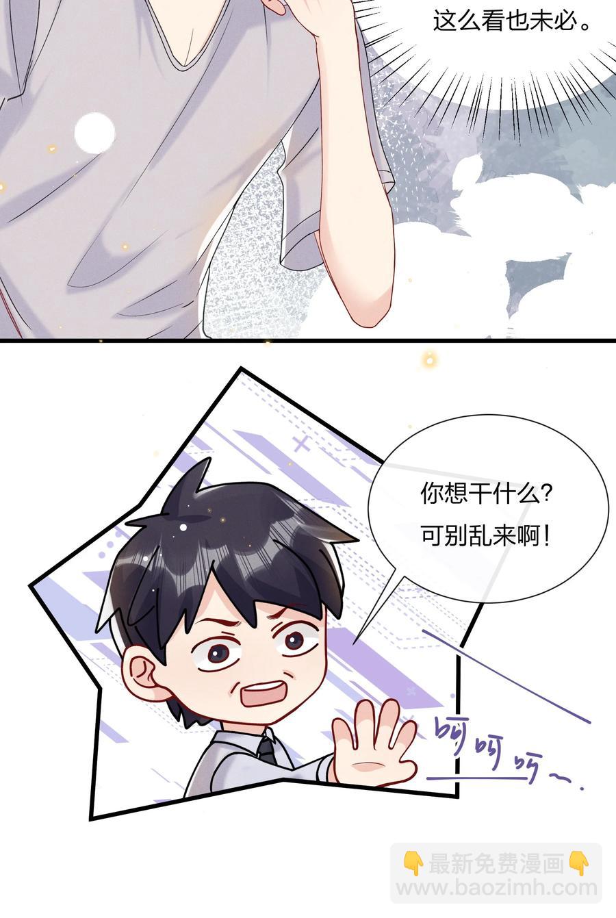 035 被他的演技惊呆了-第37话