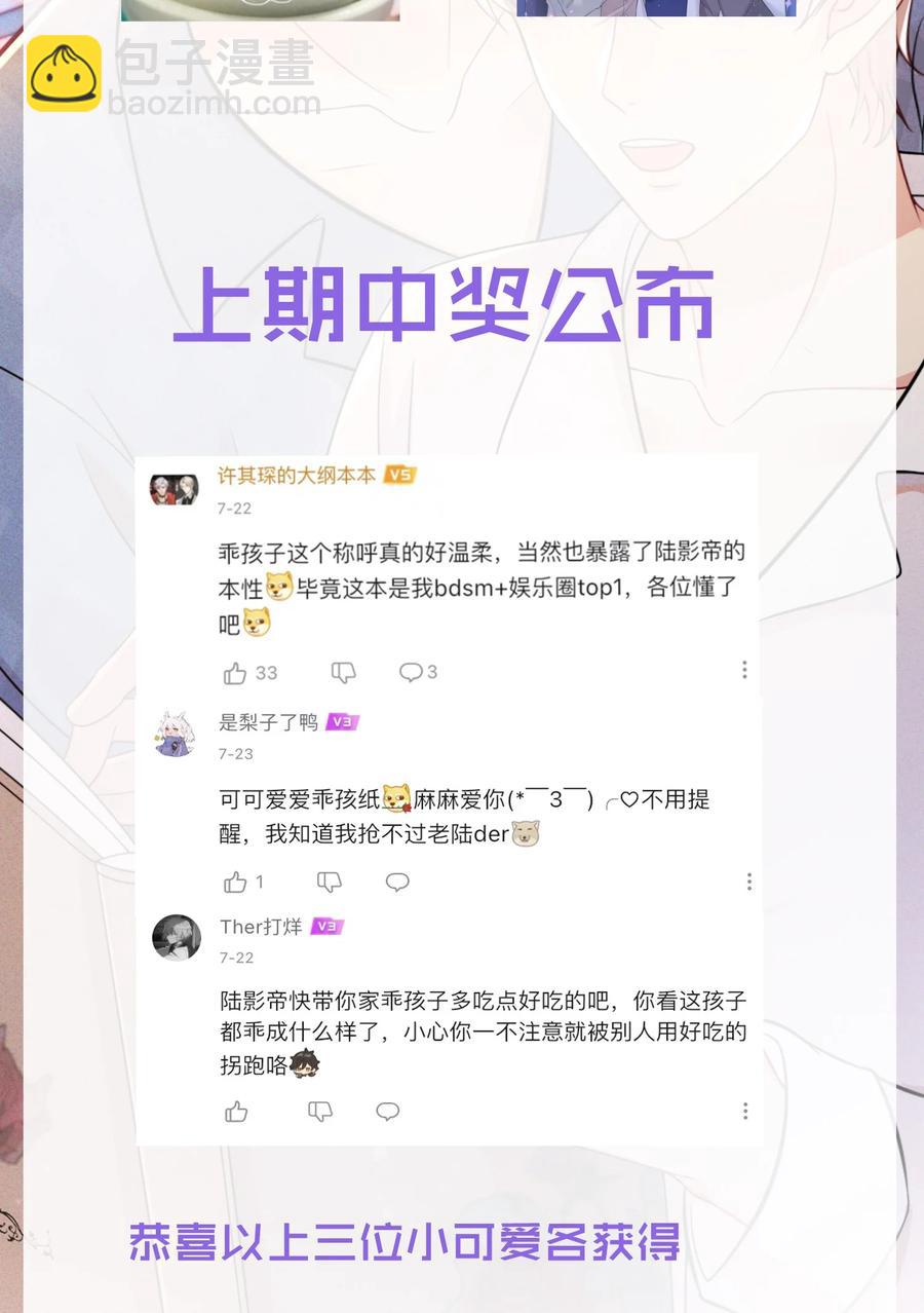 035 被他的演技惊呆了-第37话