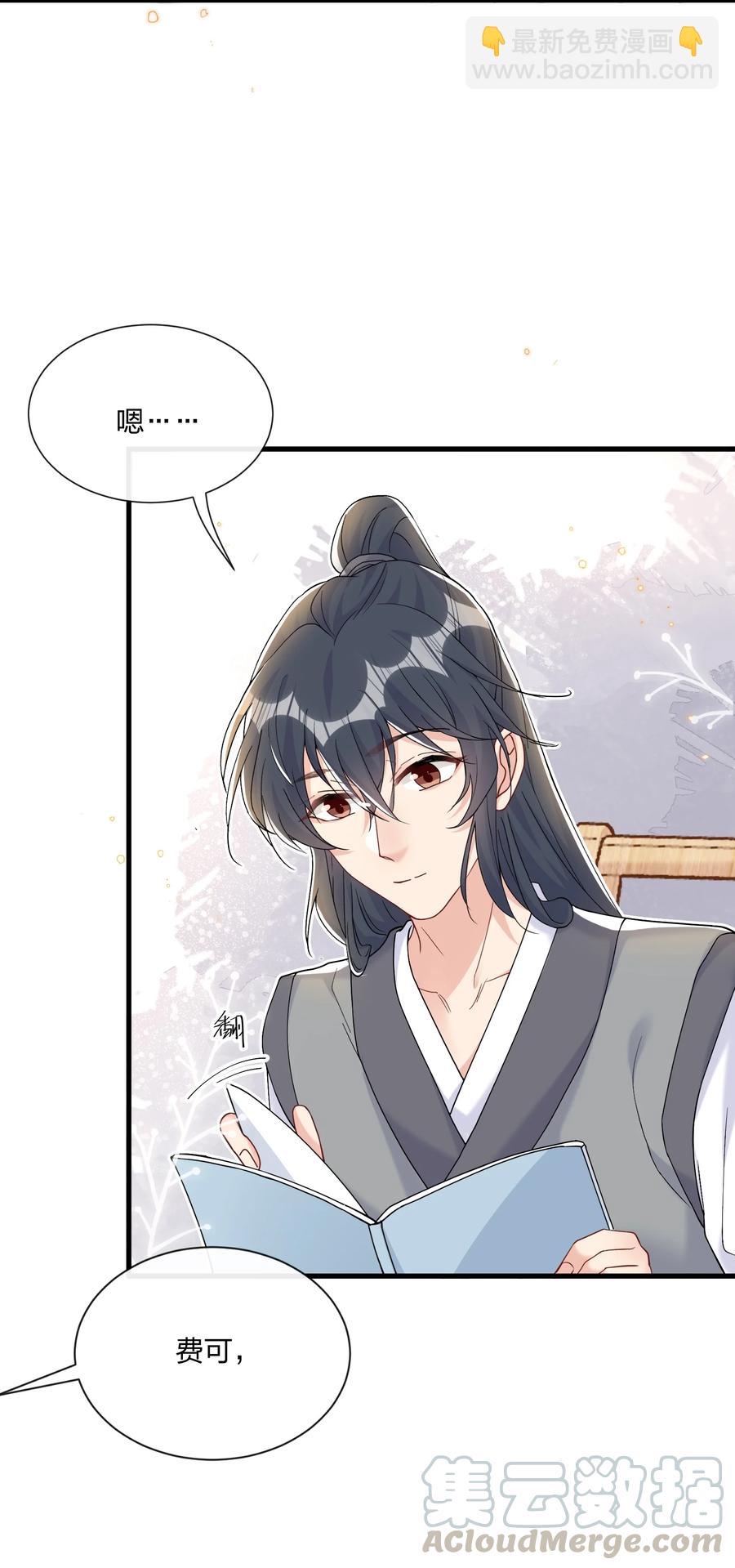 035 被他的演技惊呆了-第37话