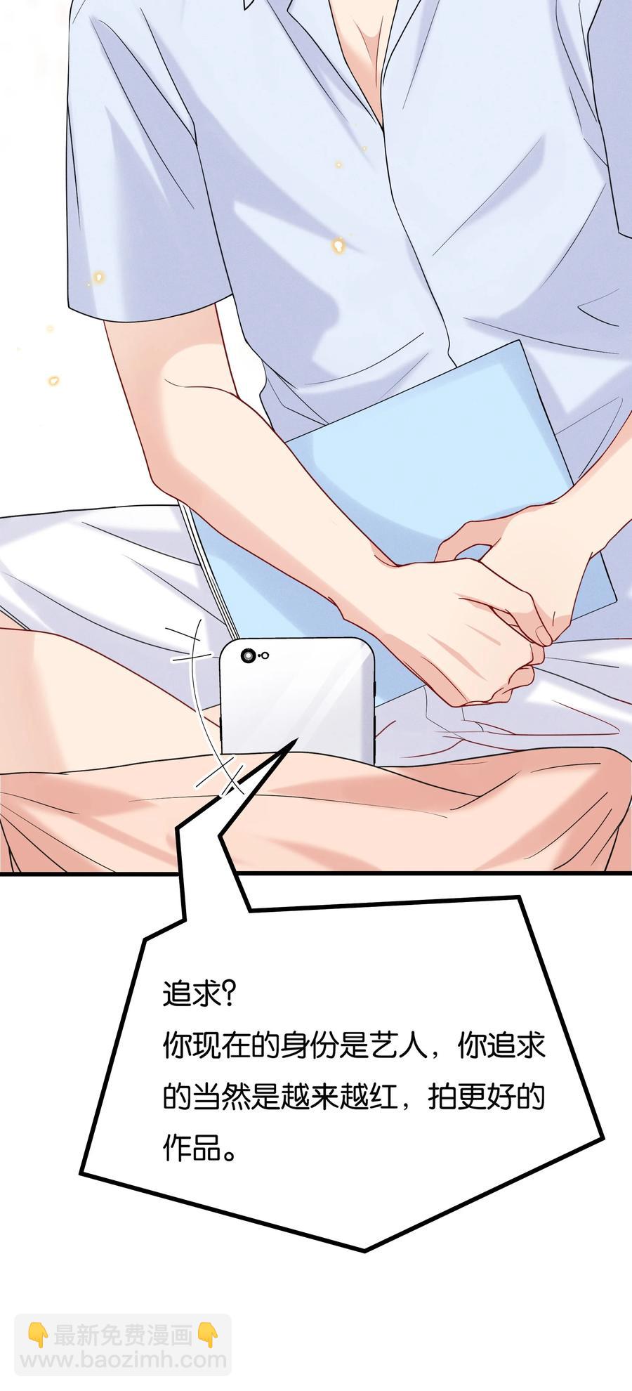 037 结了婚的男人不一样-第39话