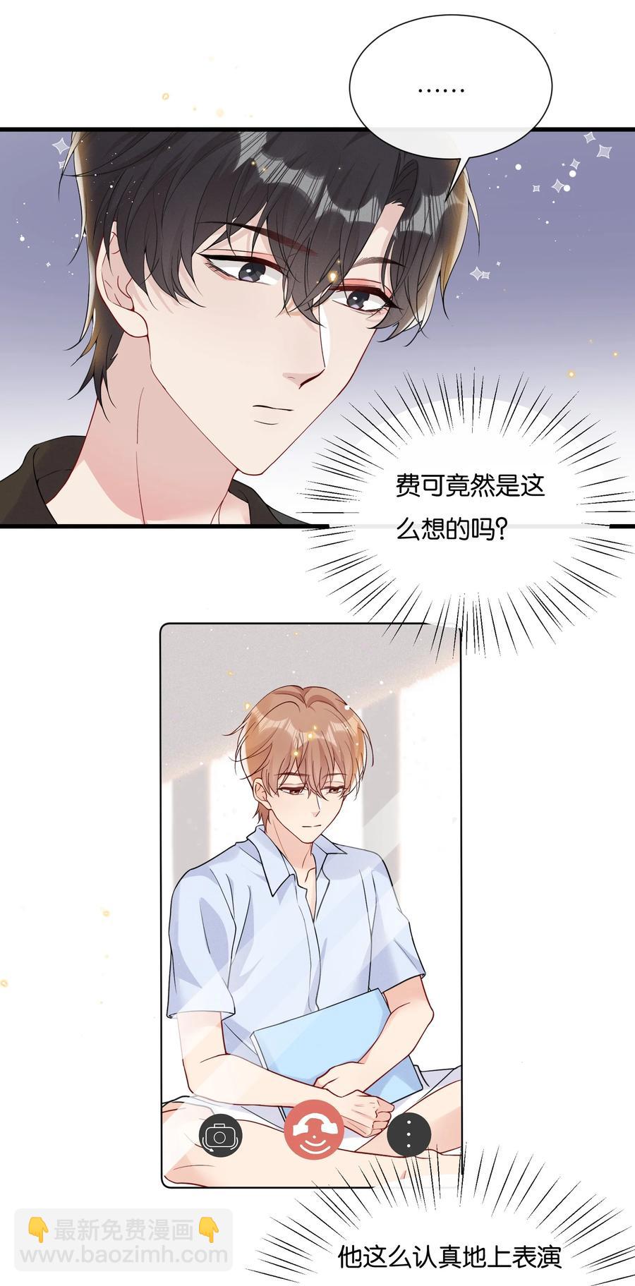 037 结了婚的男人不一样-第39话