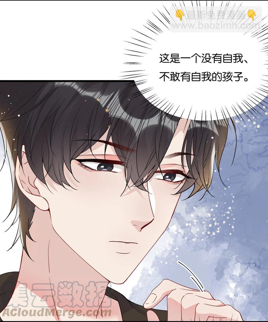 037 结了婚的男人不一样-第39话