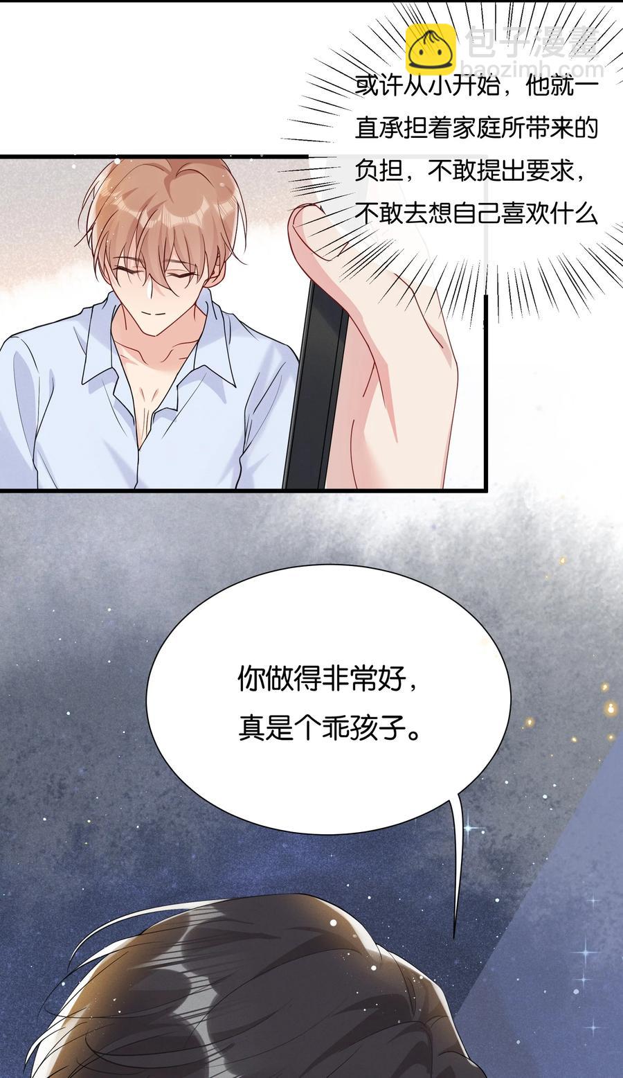 037 结了婚的男人不一样-第39话