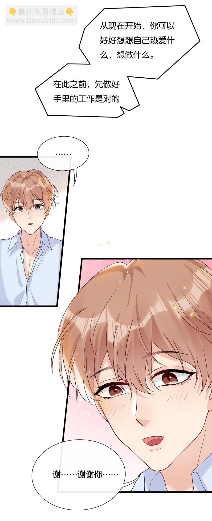 037 结了婚的男人不一样-第39话