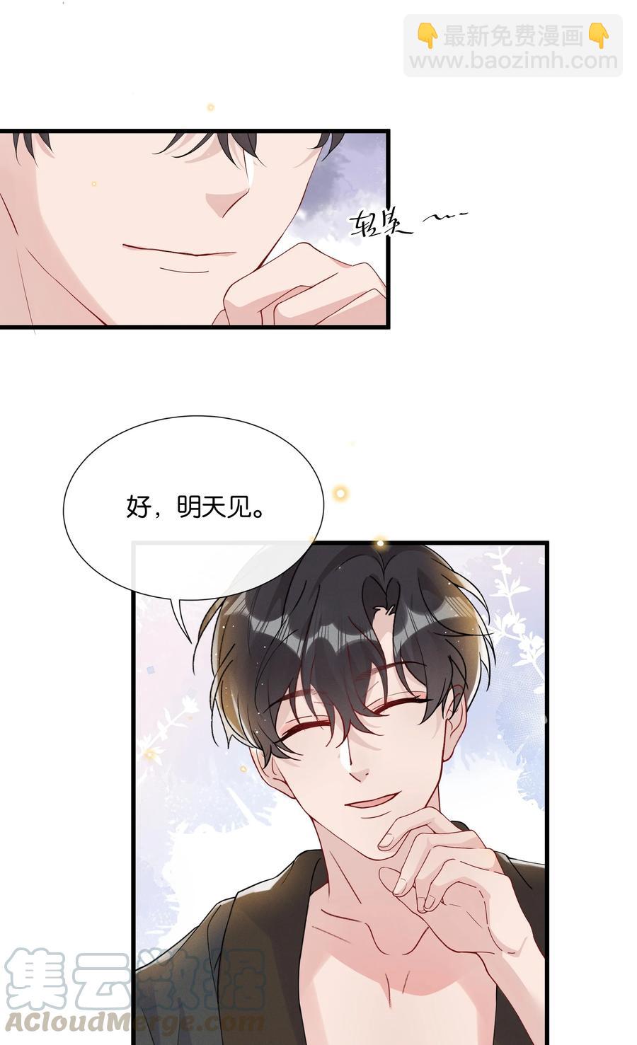 037 结了婚的男人不一样-第39话