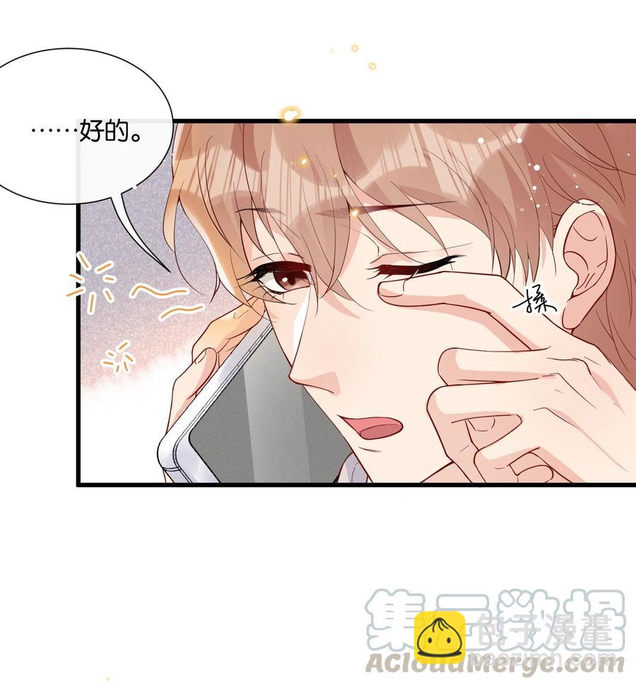 037 结了婚的男人不一样-第39话