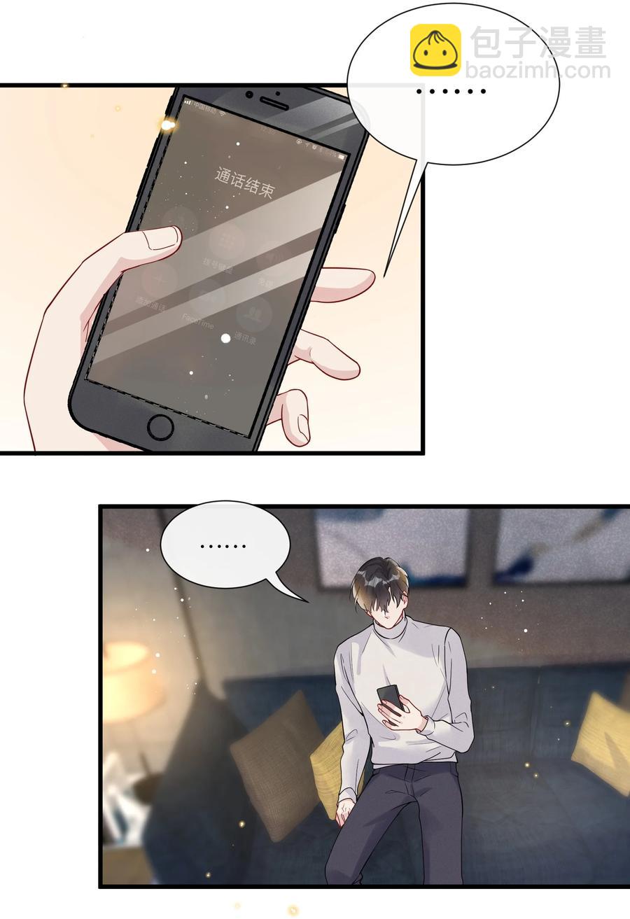 037 结了婚的男人不一样-第39话