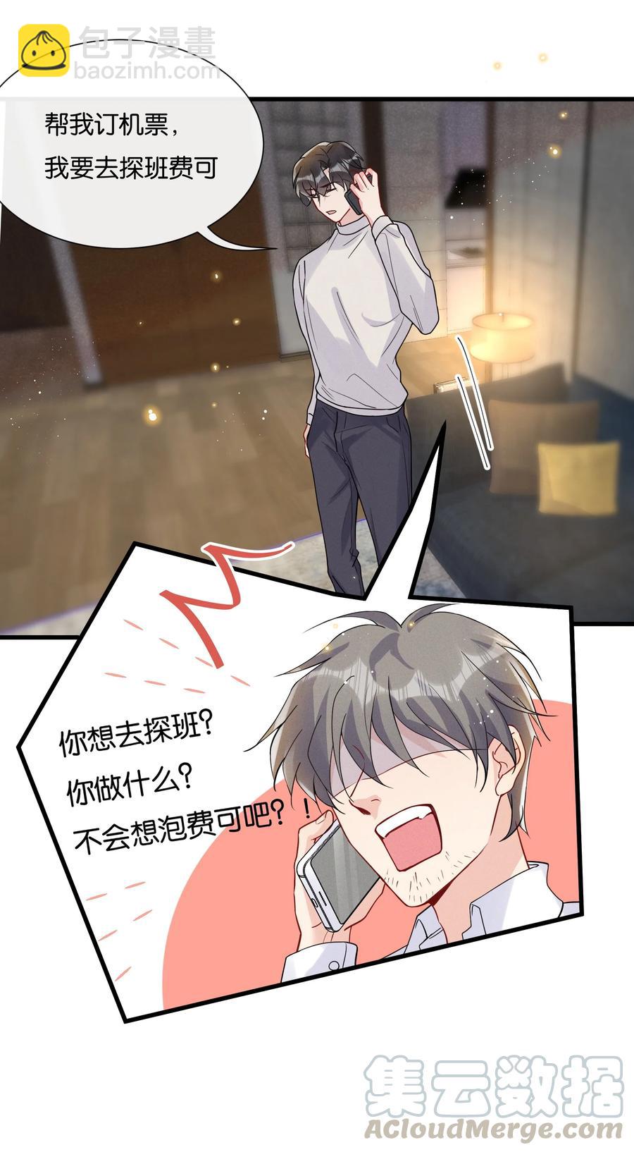 037 结了婚的男人不一样-第39话