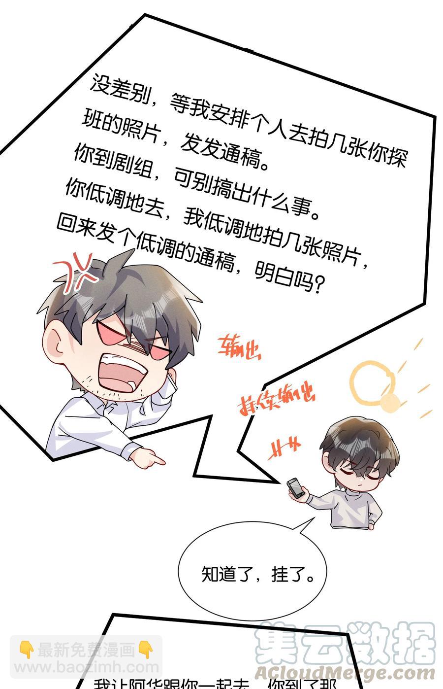 037 结了婚的男人不一样-第39话