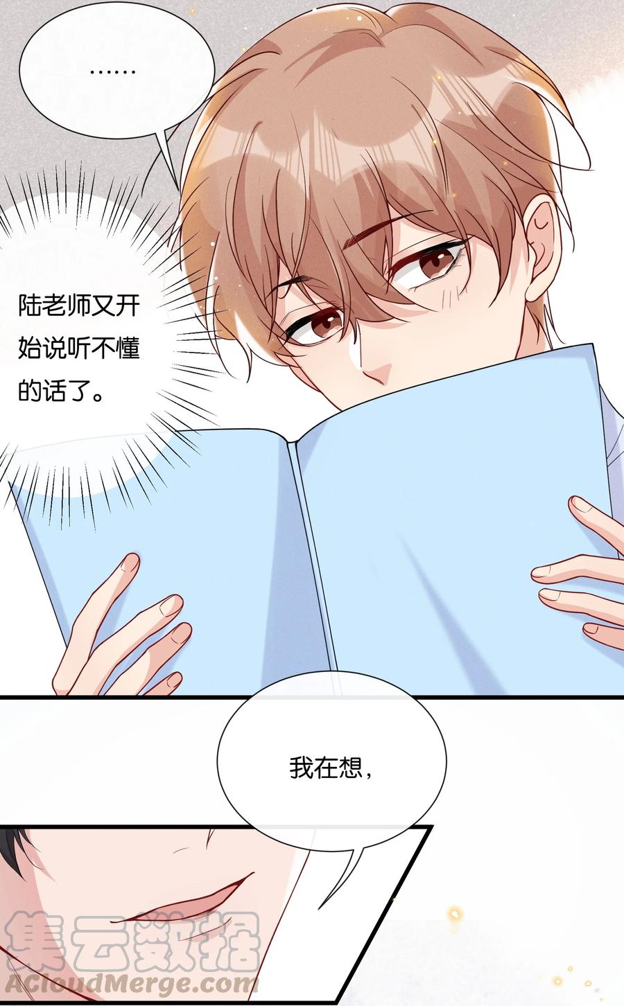 037 结了婚的男人不一样-第39话