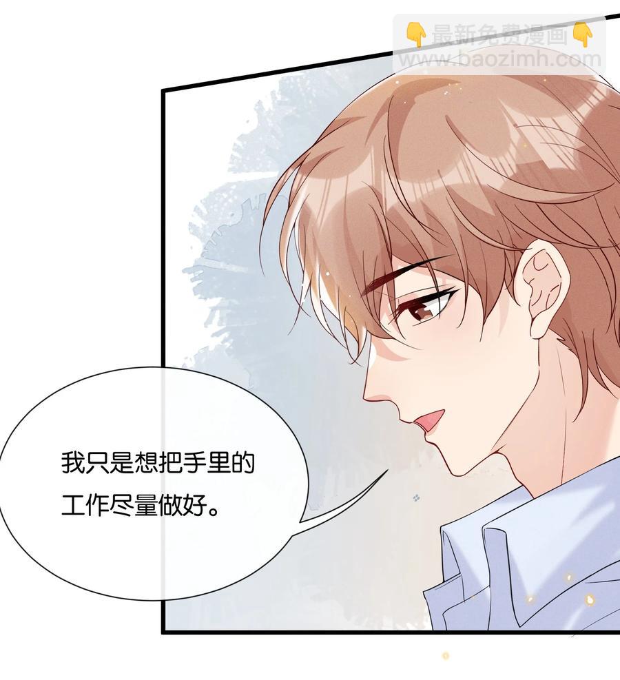 037 结了婚的男人不一样-第39话