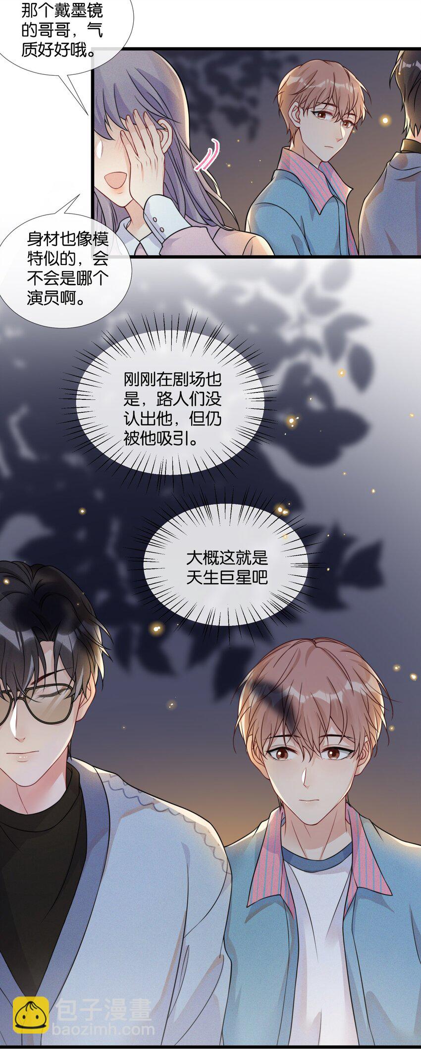 005 他是特意来找我的-第5话