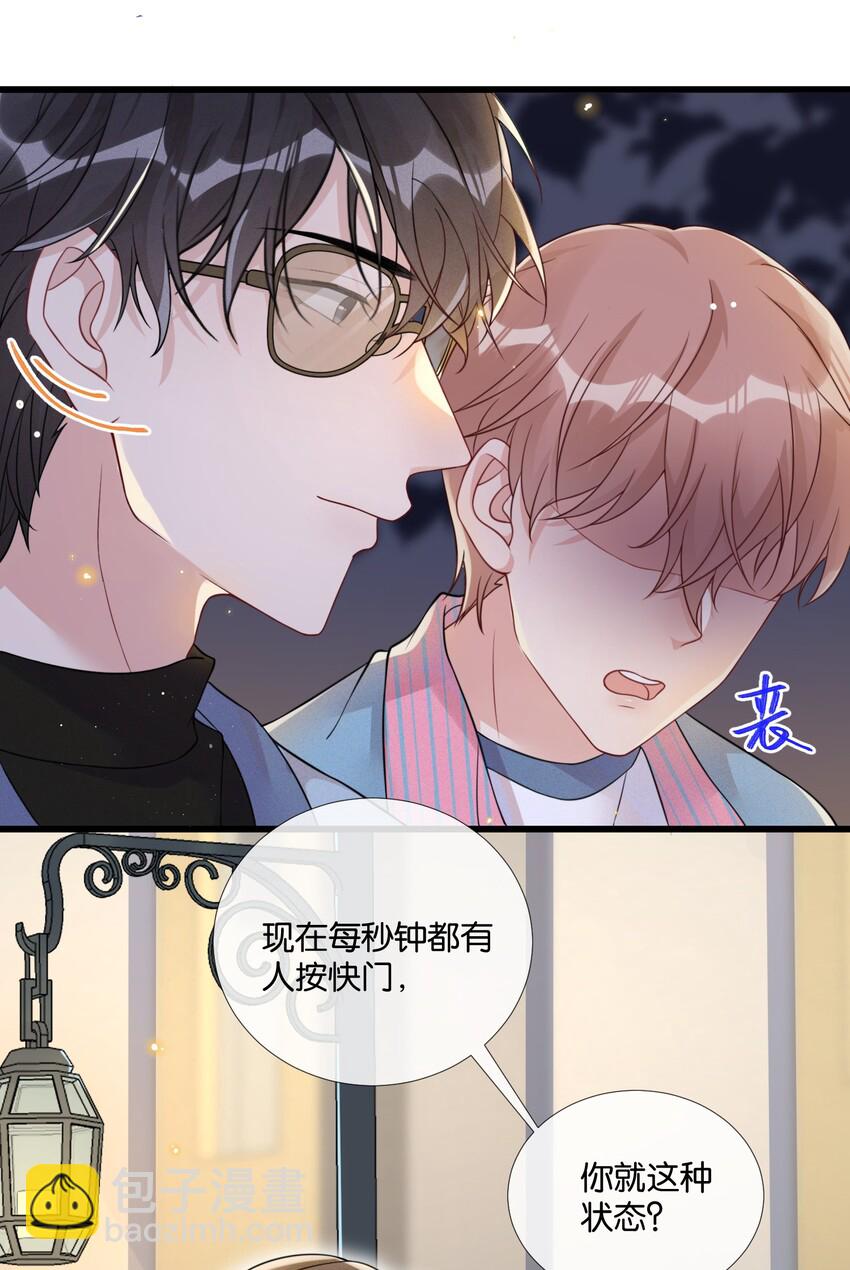 005 他是特意来找我的-第5话