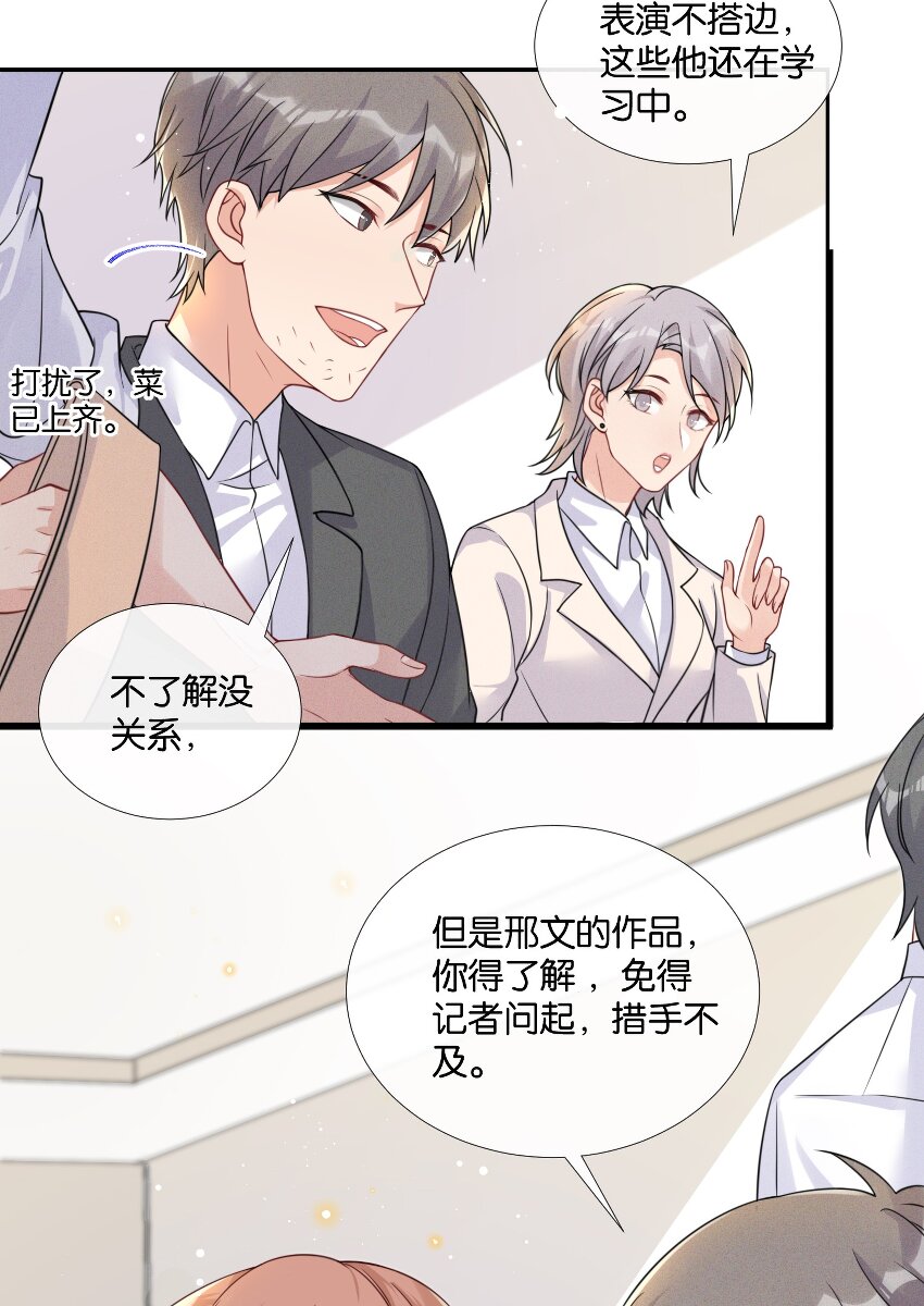 005 他是特意来找我的-第5话