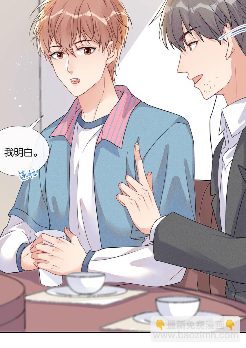 005 他是特意来找我的-第5话