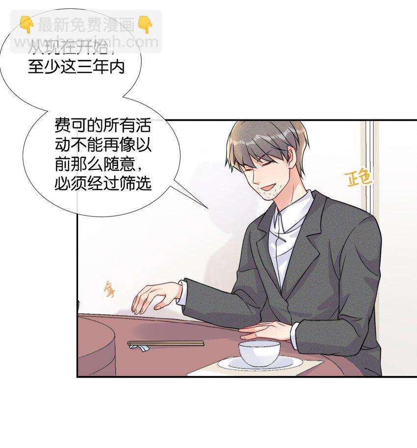 005 他是特意来找我的-第5话