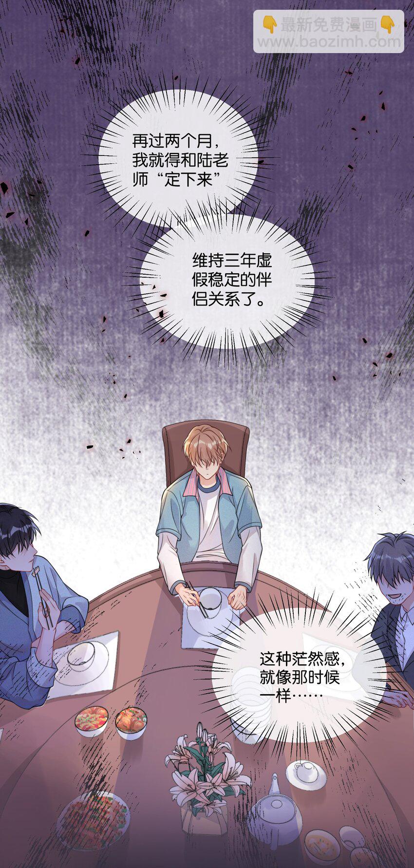 005 他是特意来找我的-第5话