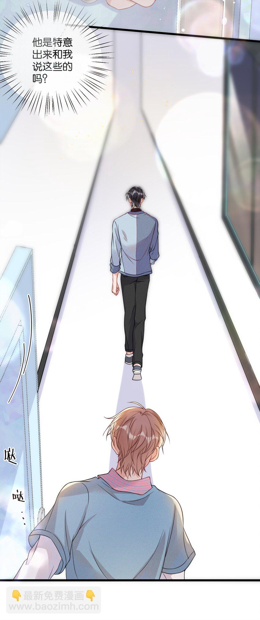 005 他是特意来找我的-第5话