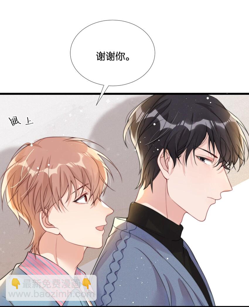 005 他是特意来找我的-第5话