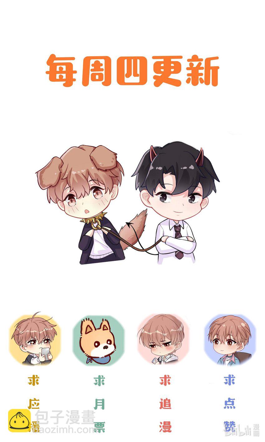 005 他是特意来找我的-第5话