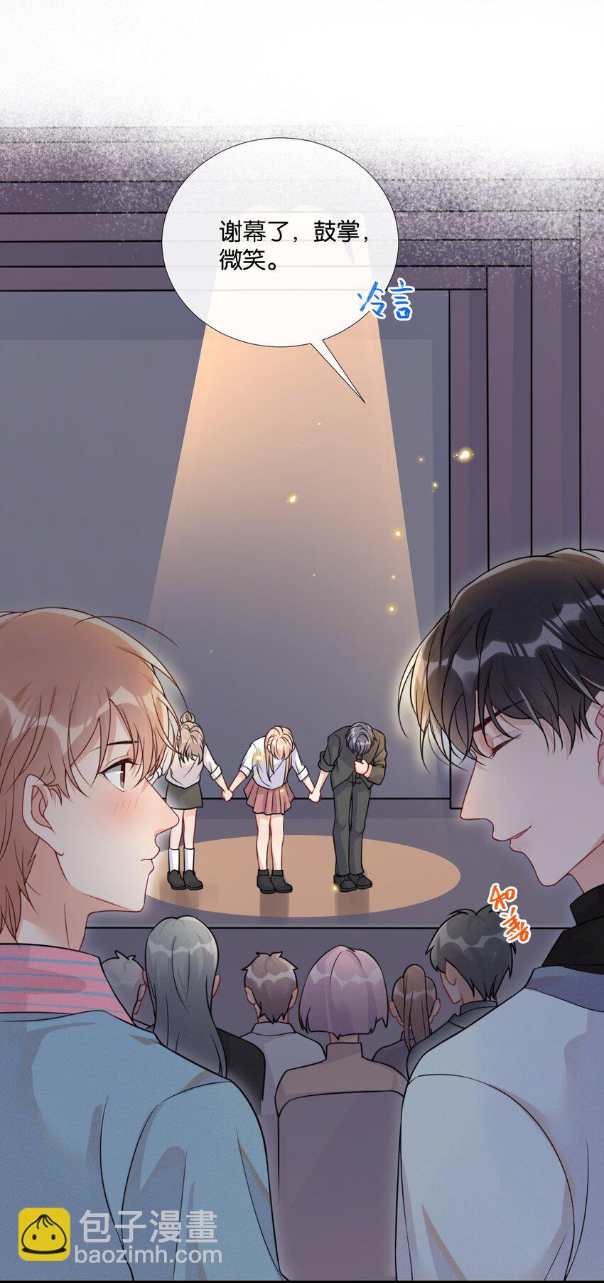 005 他是特意来找我的-第5话