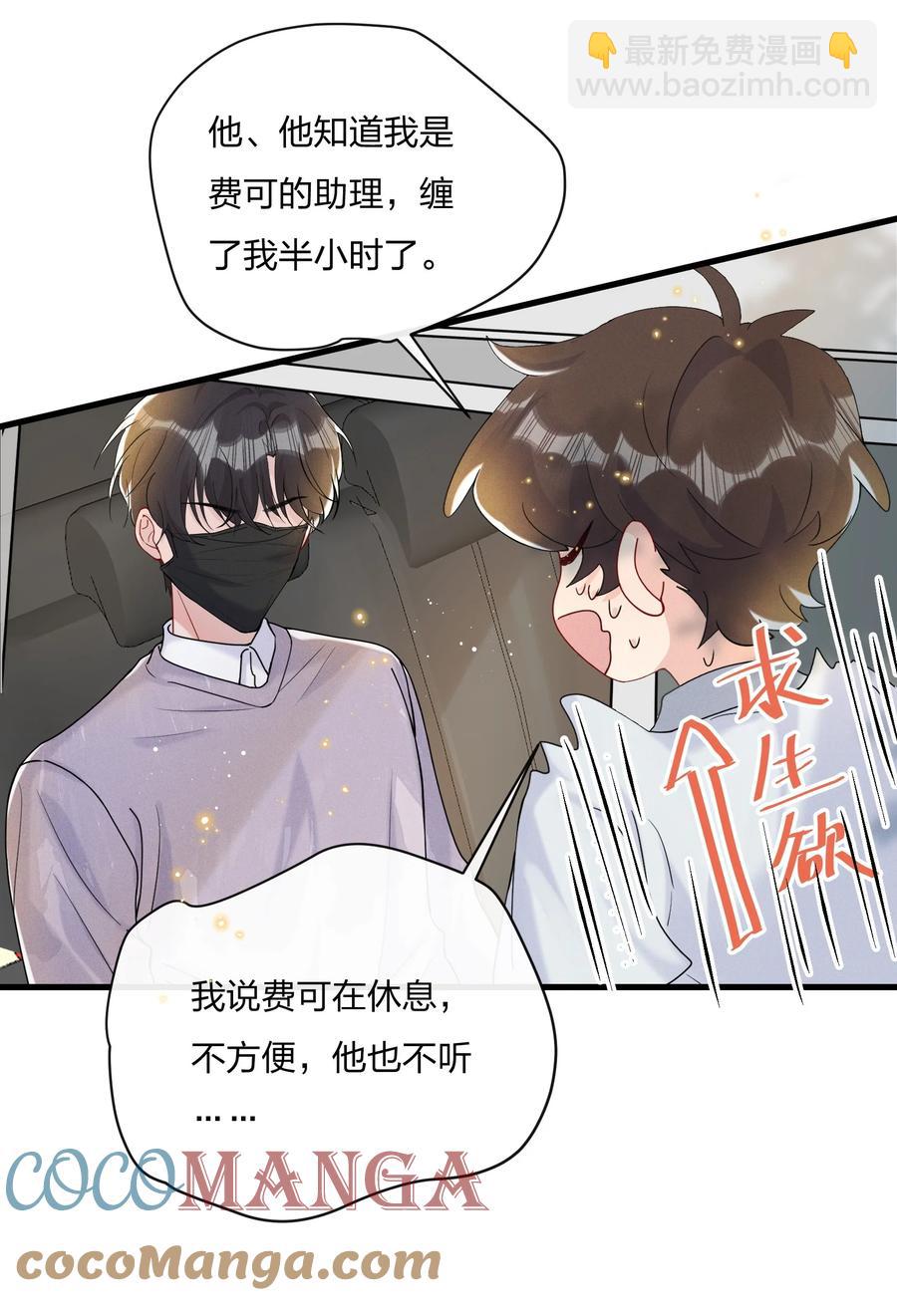 039 你看我像个傻子吗？-第41话