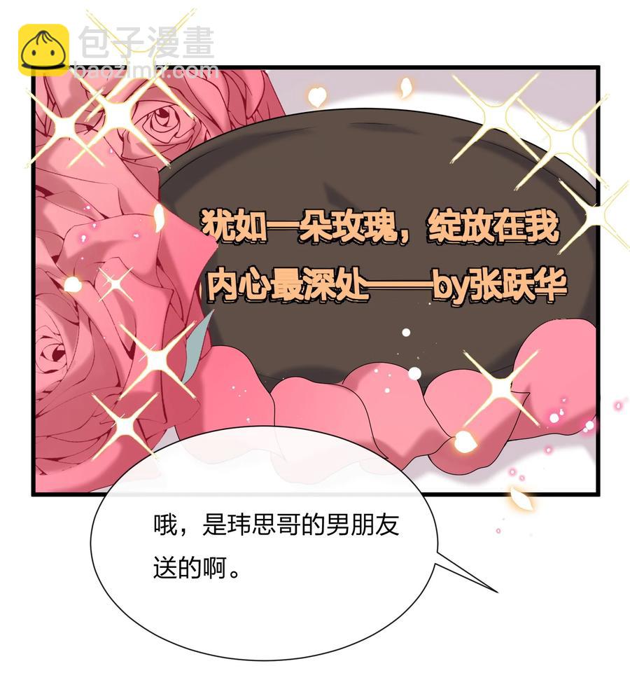 039 你看我像个傻子吗？-第41话