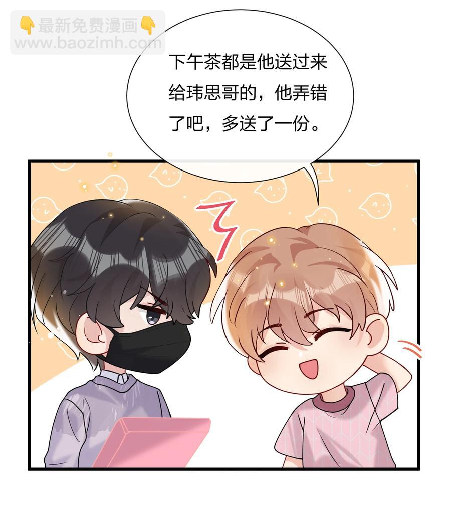 039 你看我像个傻子吗？-第41话