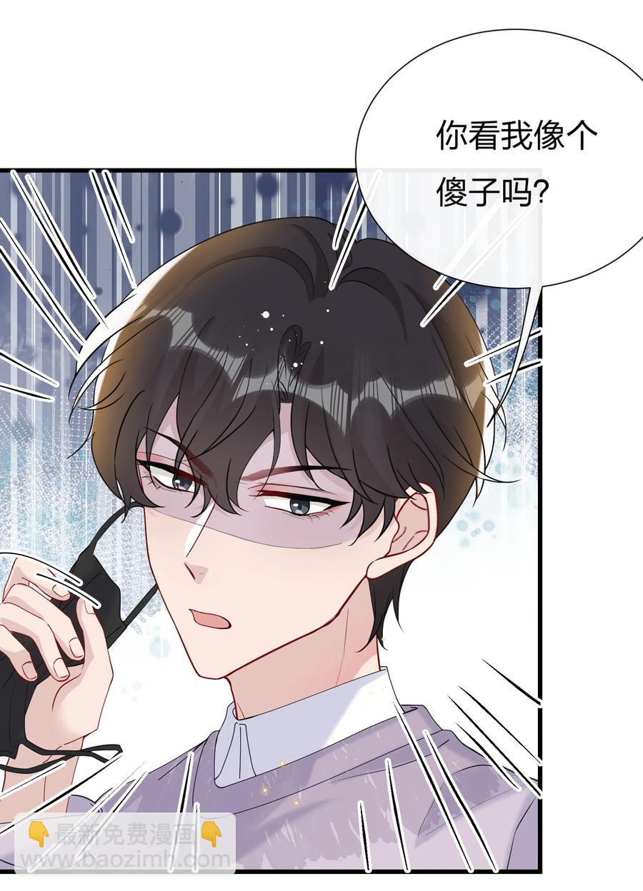 039 你看我像个傻子吗？-第41话