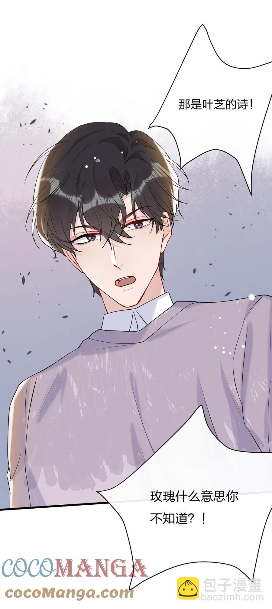 039 你看我像个傻子吗？-第41话