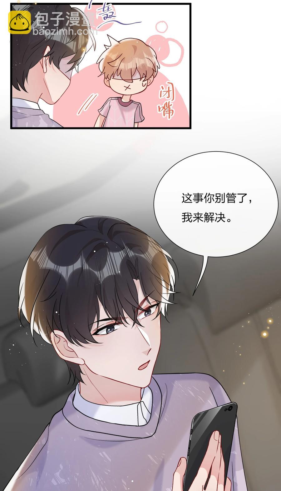 039 你看我像个傻子吗？-第41话